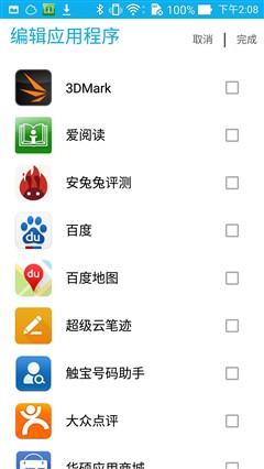 ZenFone2评测