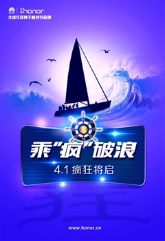 华为荣耀放出大波谜语 4月1日要玩疯？ 