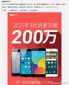 晨博社20150409：小米昨天少卖5个亿 