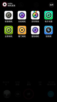 努比亚Z9 Max与iPhone6 plus拍照对比