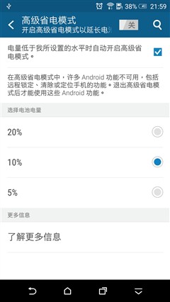 采用非2K屏幕会更好 HTC One E9+评测