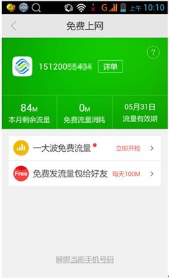 360新手机品牌发布  红衣教主给每个中国人都送56M流量 