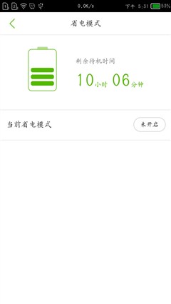 指纹2.0功能更丰富 纽曼纽扣手机评测