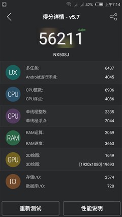 无边框配骁龙810 霸气nubia Z9来评测