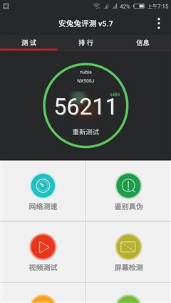 无边框配骁龙810 霸气nubia Z9来评测