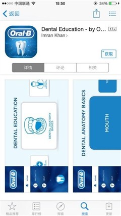 欧乐B电动牙刷iBrush P7000的智慧体验