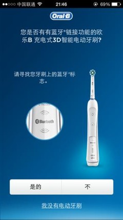 欧乐B电动牙刷iBrush P7000的智慧体验