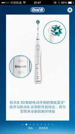 欧乐B电动牙刷iBrush P7000的智慧体验