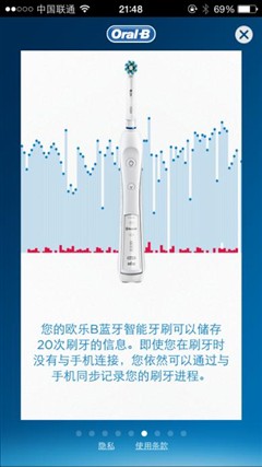 欧乐B电动牙刷iBrush P7000的智慧体验