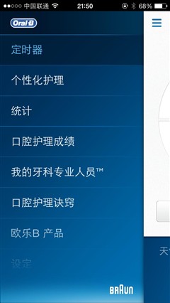 欧乐B电动牙刷iBrush P7000的智慧体验
