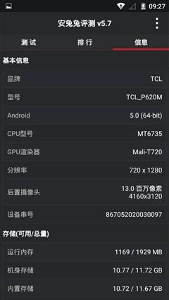 入门机中的“战斗机”TCL ono全面评测