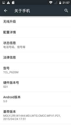 入门机中的“战斗机”TCL ono全面评测