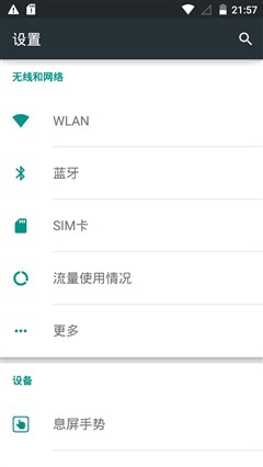 入门机中的“战斗机”TCL ono全面评测