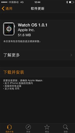 Apple Watch深入使用体验 美中显不足