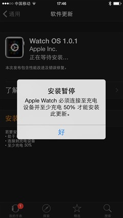 Apple Watch深入使用体验 美中显不足