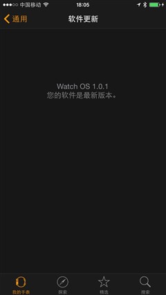 Apple Watch深入使用体验 美中显不足