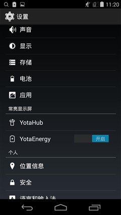 YOTAPHONE 2评测:双屏重新定义智能手机 