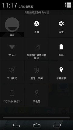 YOTAPHONE 2评测:双屏重新定义智能手机 