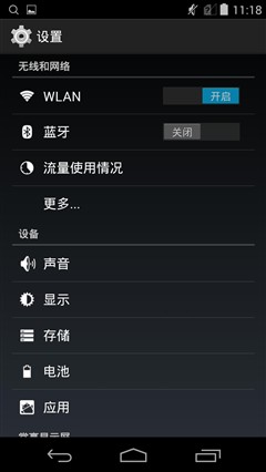 YOTAPHONE 2评测:双屏重新定义智能手机 