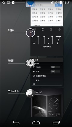 YOTAPHONE 2评测:双屏重新定义智能手机 