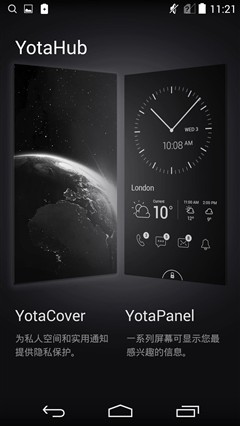 YOTAPHONE 2评测:双屏重新定义智能手机 