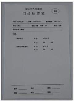 专用处方打印机 新北洋btp-2200x
