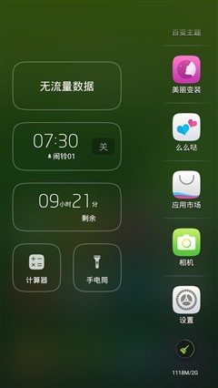 么么哒3S评测