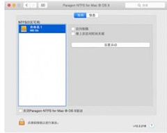 NTFSforMac实现Mac读写NTFS格式硬盘设备_