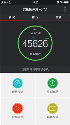 高颜值也有高性能 vivo X5Pro性能体验