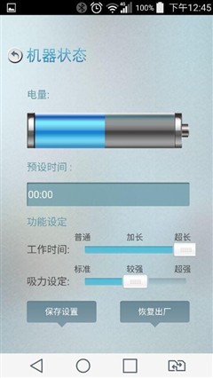 简约时尚范儿 智能驰为ILIFE V7扫地机