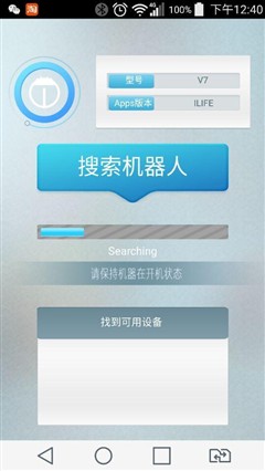 简约时尚范儿 智能驰为ILIFE V7扫地机