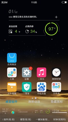 vivo X5max评测