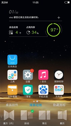 vivo X5max评测