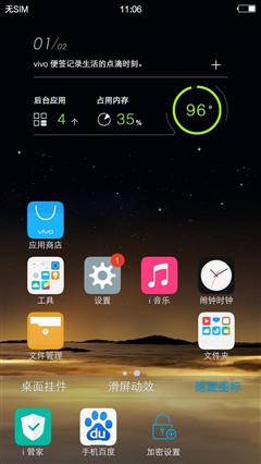 vivo X5max评测