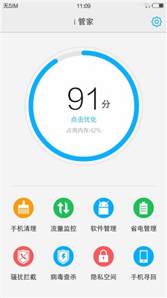 vivo X5max评测