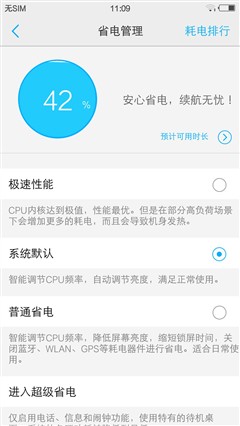 vivo X5max评测