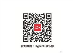 HyperX引爆DDR4普及风暴 