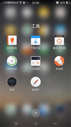 内外兼修的旗舰诚品 OPPO R7 Plus评测