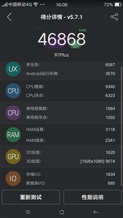 内外兼修的旗舰诚品 OPPO R7 Plus评测