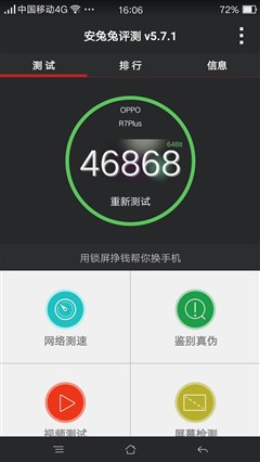 内外兼修的旗舰诚品 OPPO R7 Plus评测