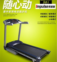 英派斯跑步机怎么样?sierra301质量好吗