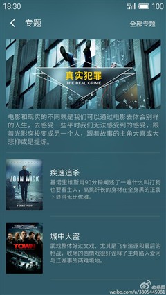 9月23日Flyme 5北京见 先来看一看模样