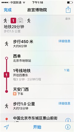 iOS 9正式版体验