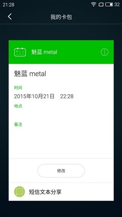 最不像千元机的千元机 魅蓝 metal评测