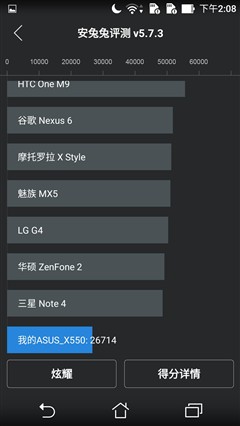 省事儿2.0新旗舰 华硕飞马2 Plus评测