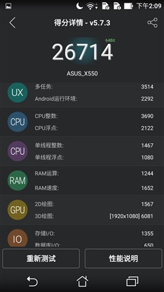 省事儿2.0新旗舰 华硕飞马2 Plus评测