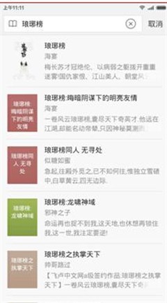 女性向”网文改编霸屏搜狗手机浏览器带你一网打尽 