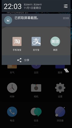 小尺寸屏幕机型精品 一加手机 X评测