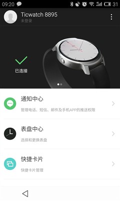 首款中文语音交互智能手表TicWatch评测