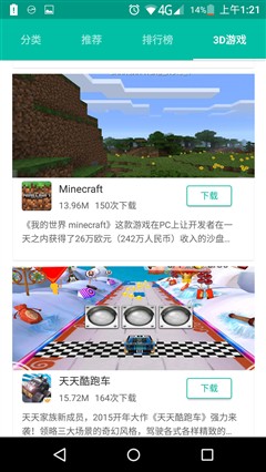 裸眼3D新体验 PPTV KING 7s全面评测